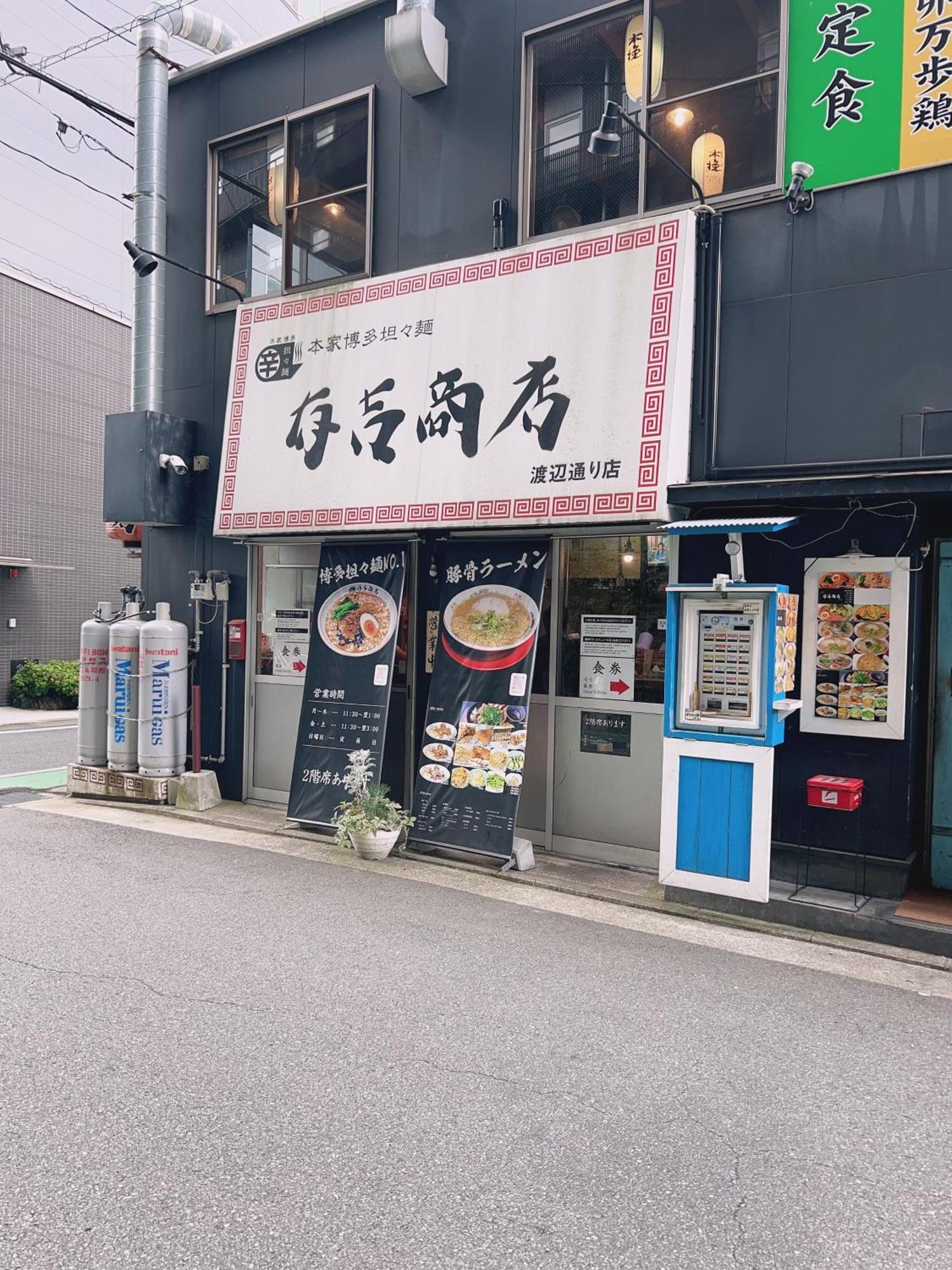 大和戸建 福岡